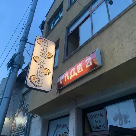 拉德2号酒店 Vratsa