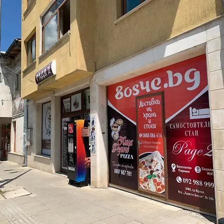 Отель Rade 2 2*